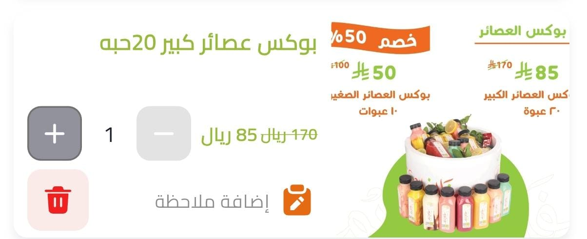 إضافة عنصر للسلة في تطبيق المطعم