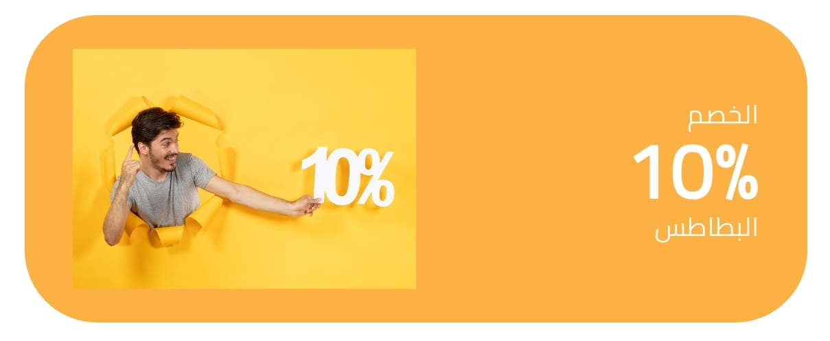 عرض في تطبيق المطعم